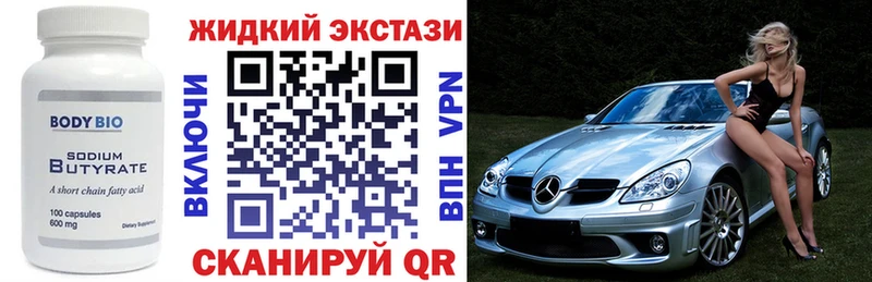 Бутират оксибутират  Купить закладки  Нижнеудинск 