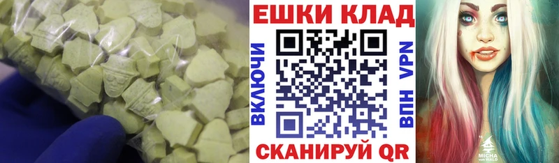 ЭКСТАЗИ круглые  Купить где  Нижнеудинск 