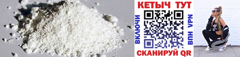 КЕТАМИН ketamine Нижнеудинск