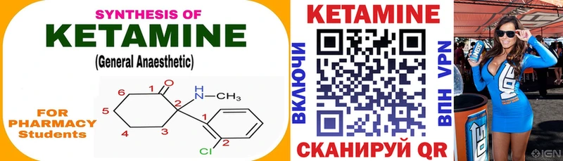 Купить где  Нижнеудинск  Кетамин VHQ 