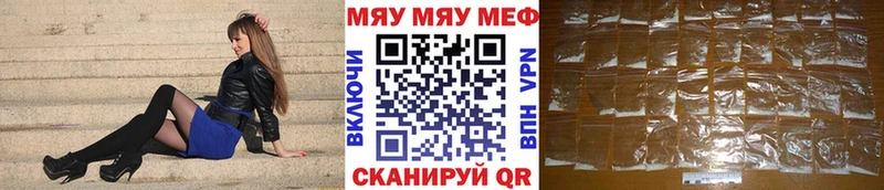 Купить закладки  Нижнеудинск  МЯУ-МЯУ мука 