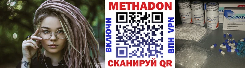 Купить  Нижнеудинск  Метадон мёд 